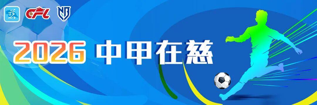 旺财28-燃爆主场!4月11日宁波FC再战慈溪,30份双人票免费送!