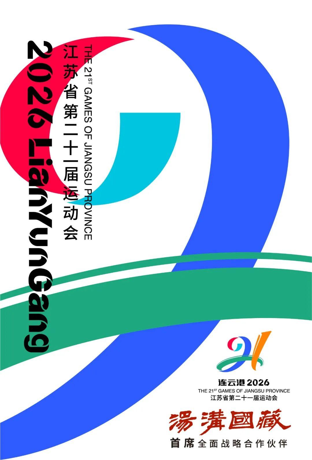 旺财28官方网站-提醒!关于连云港VS盐城足球赛